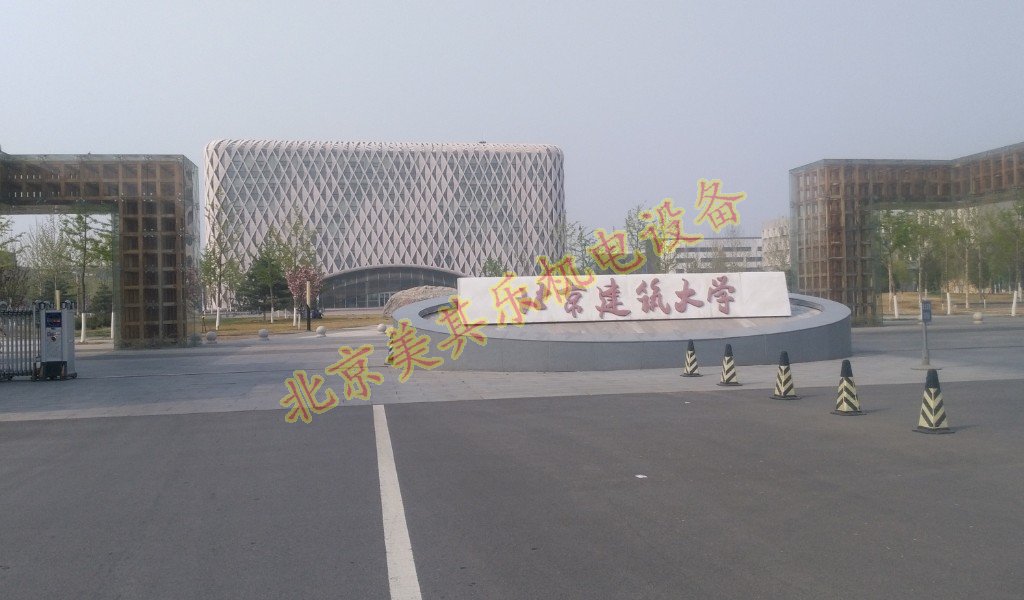 北京建筑大學(xué)圖片